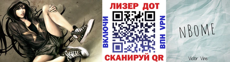 Марки NBOMe 1500мкг  Выборг 